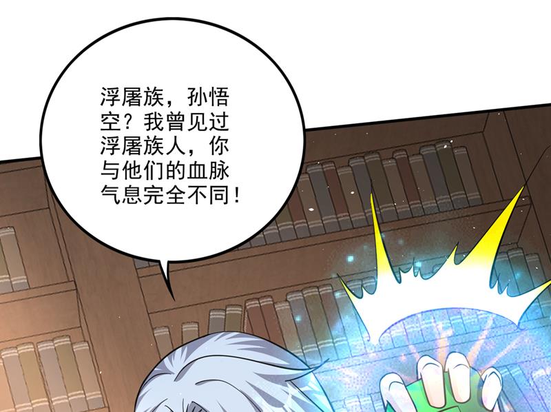 你是…星纹白熊？38