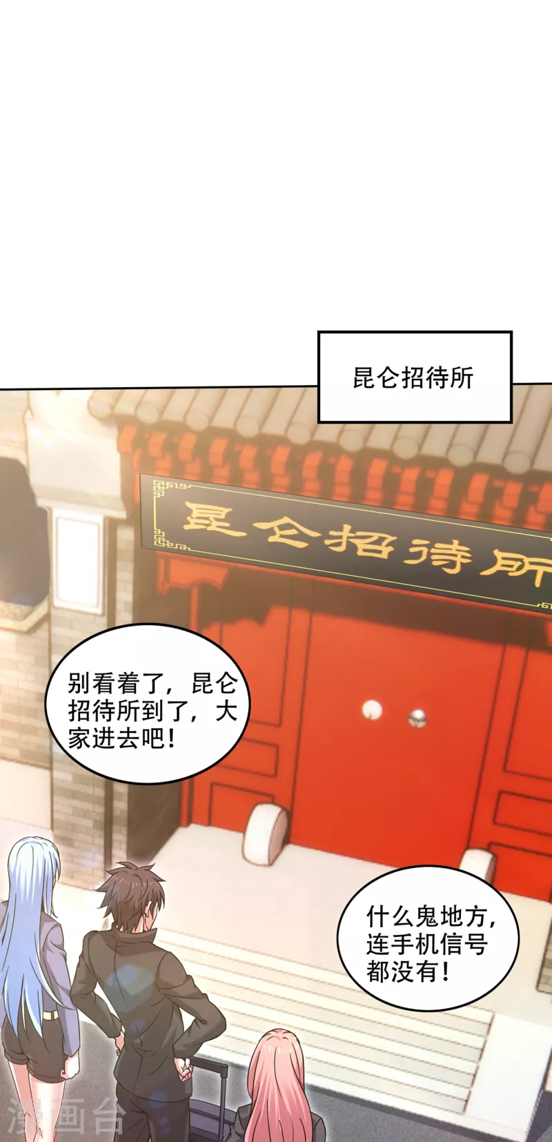 第192话 紫凝你真让人不省心11