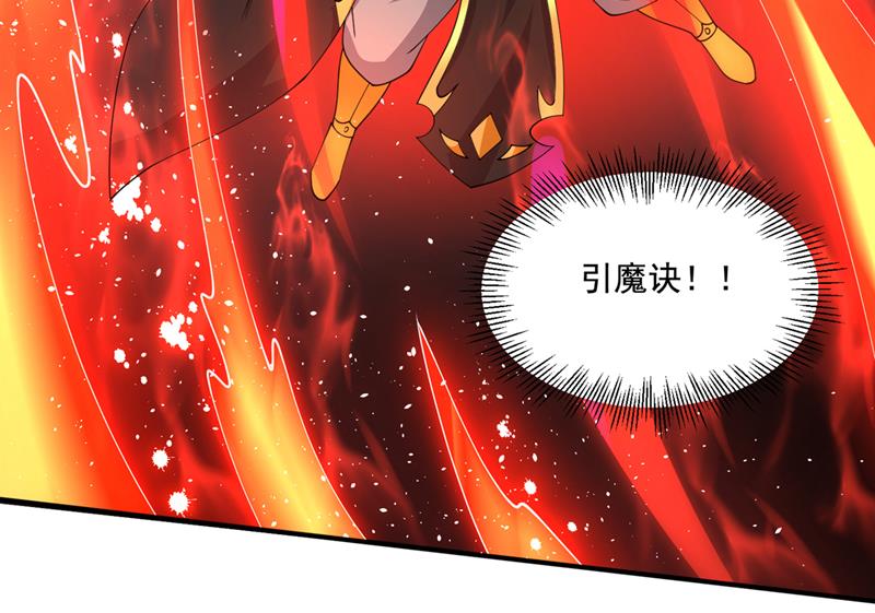 完结篇：滚出去吧天魔！38