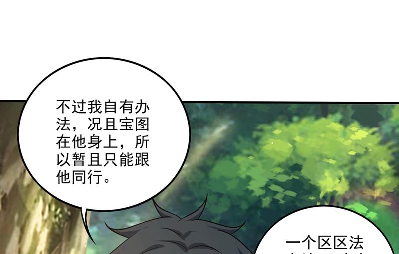 禹皇遗物？！34