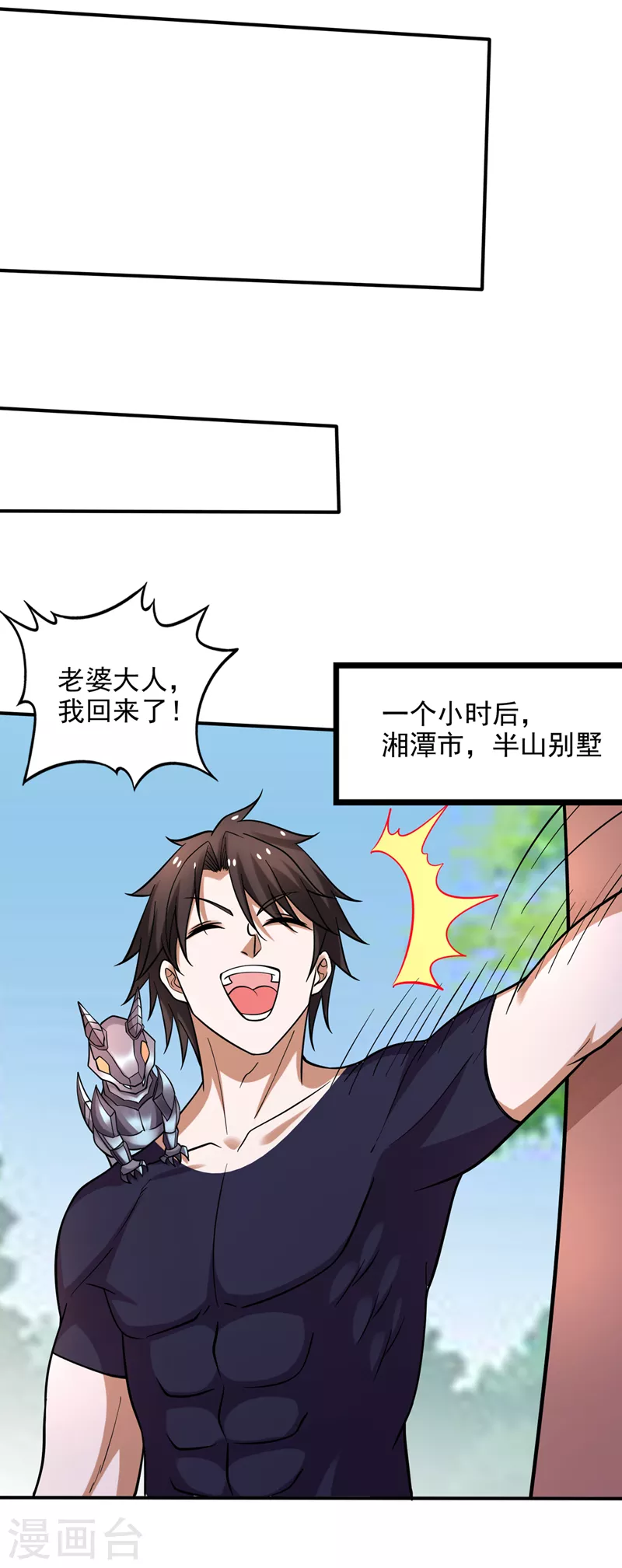 第233话 为了地球拼命又如何26