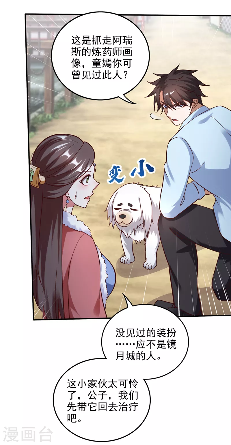 第244话 冤家路窄12