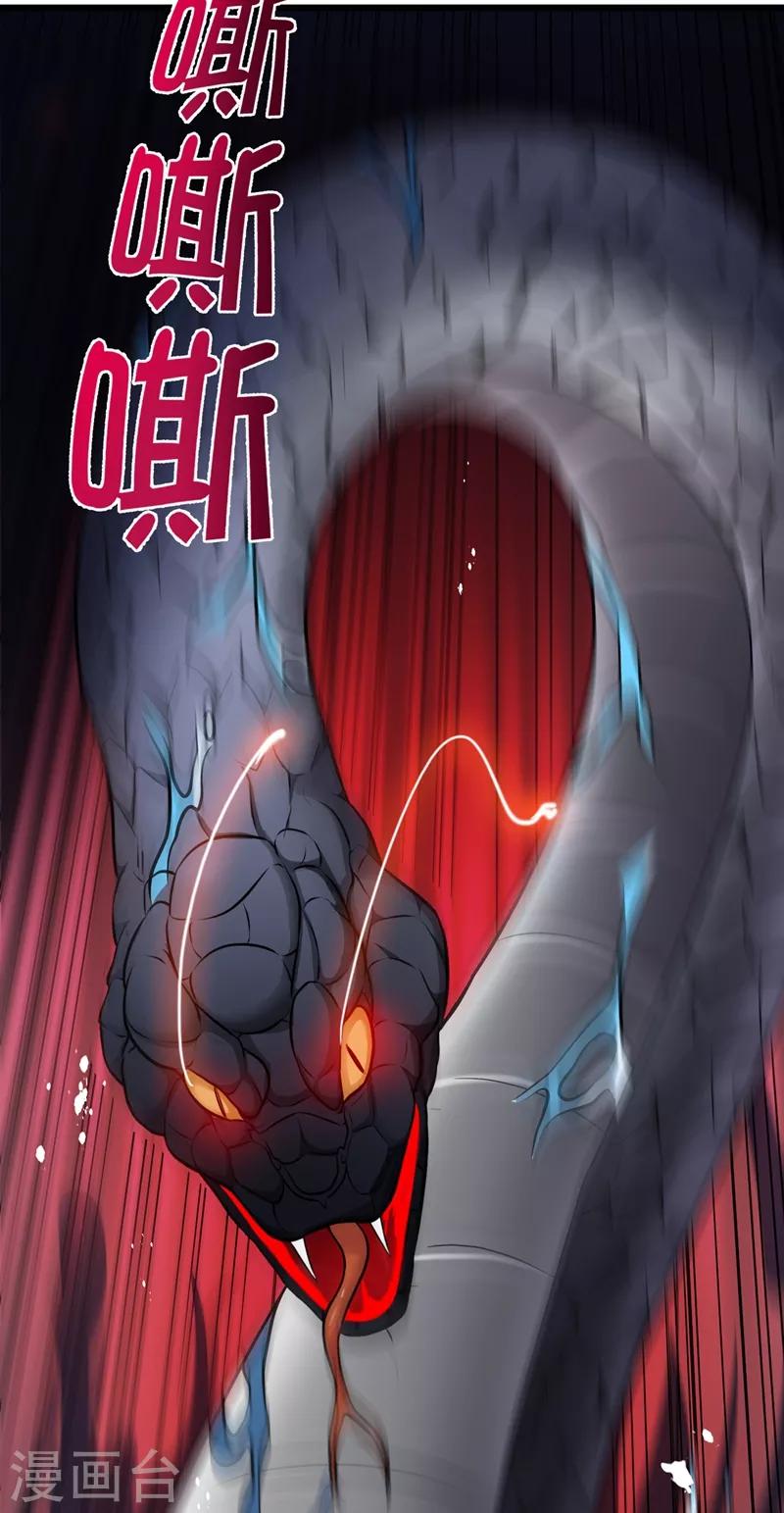 第62话 鸿蒙离火，一剑斩龙！6