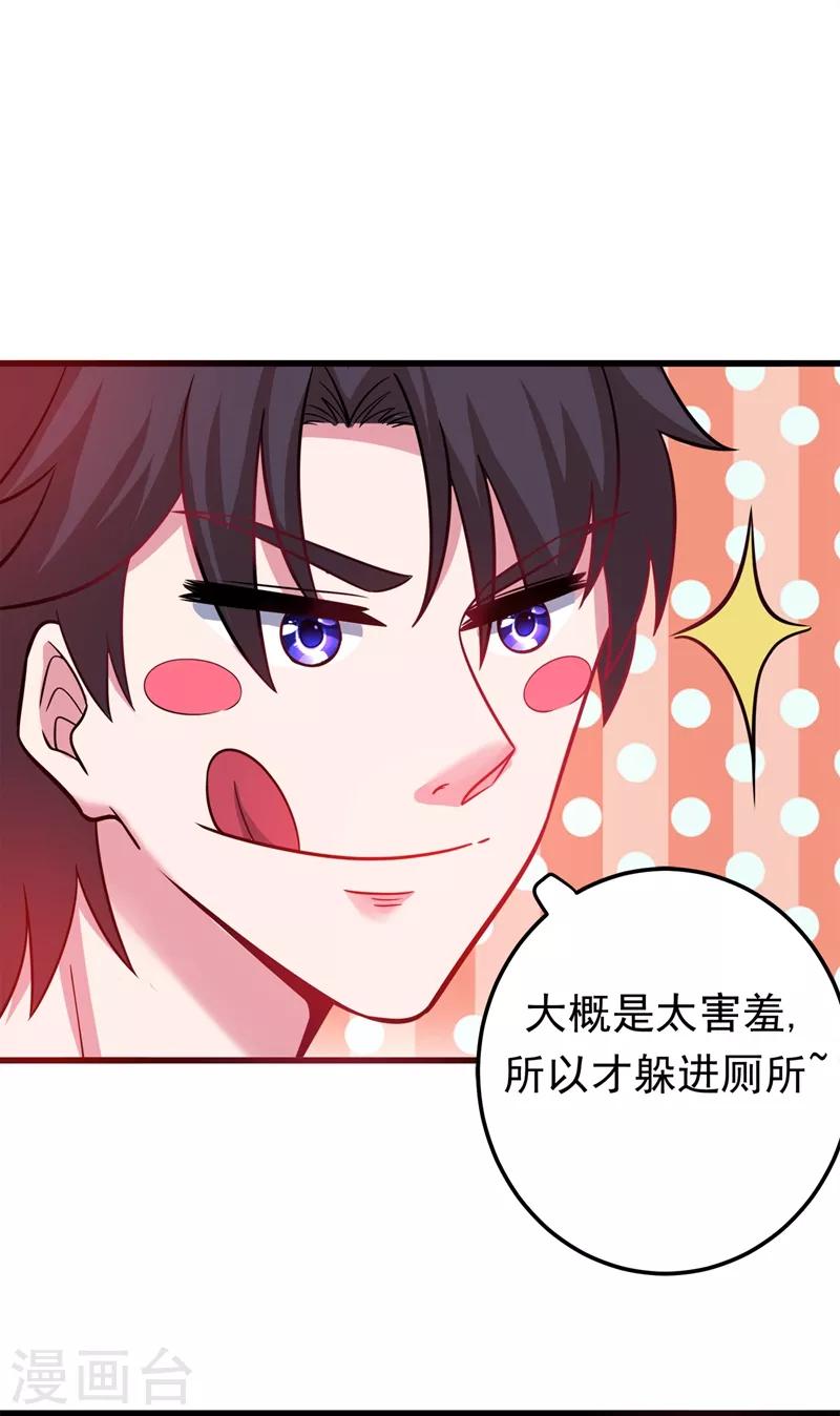 第51话 薛明宇，你死定了！21