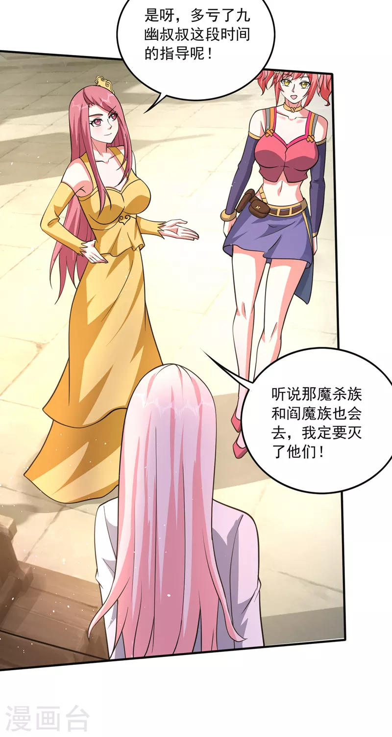 第279话 绝世无双的天才！8