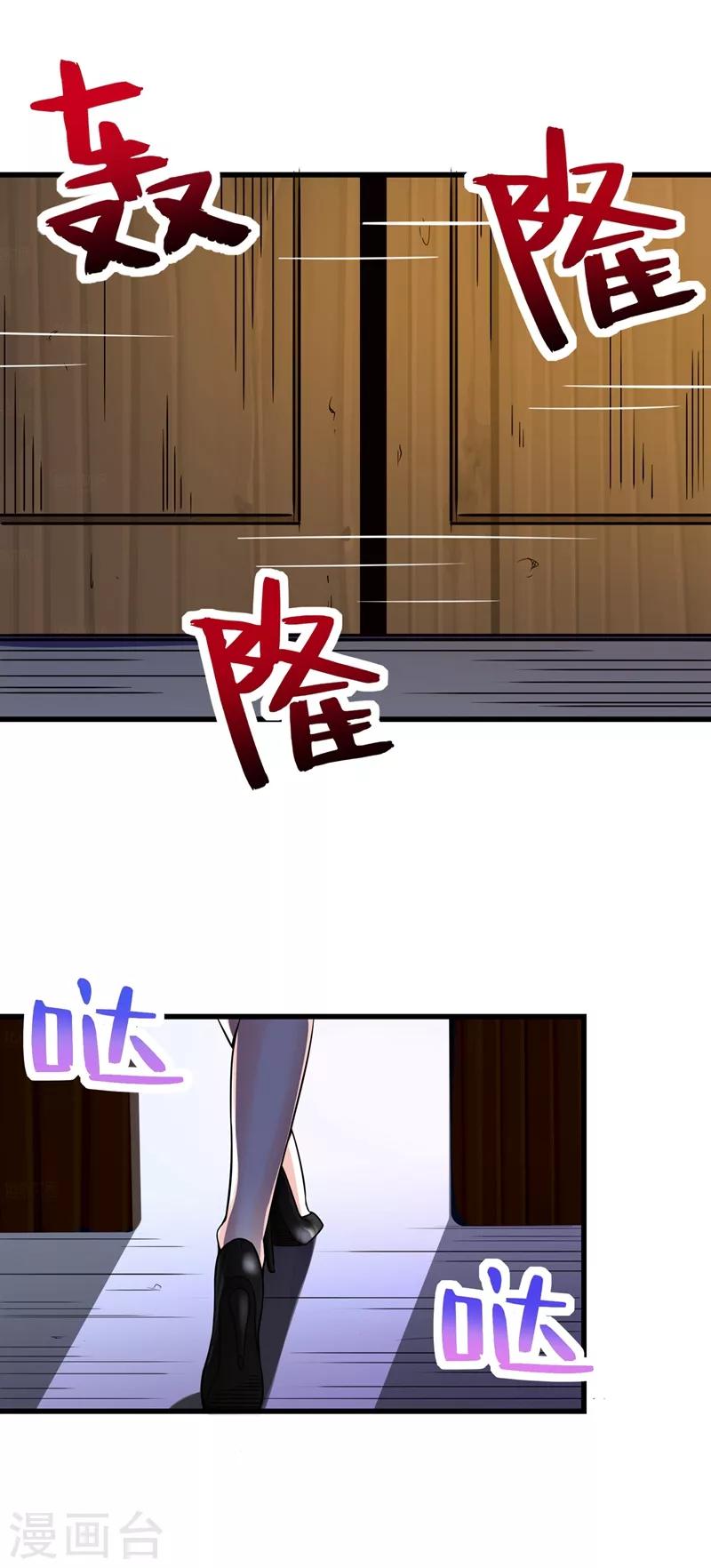 第39话 再闯虎穴！38