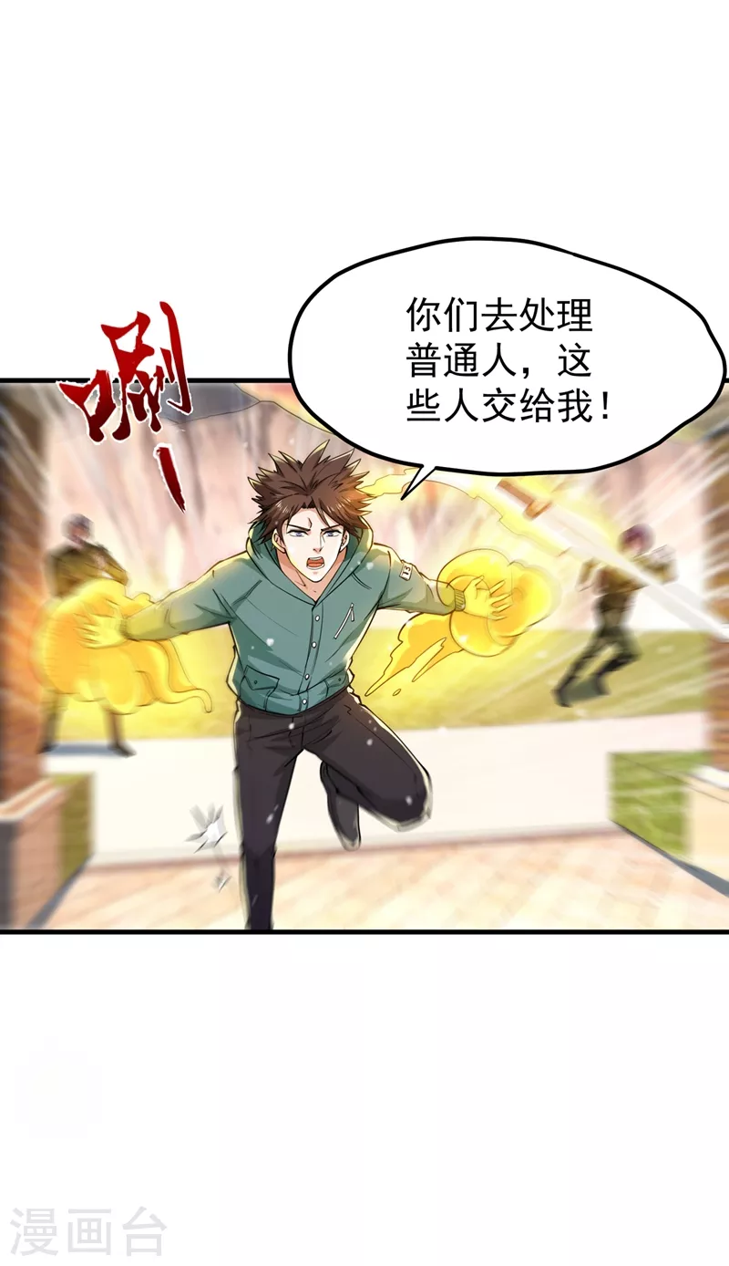 第159话 大战姑获鸟！5