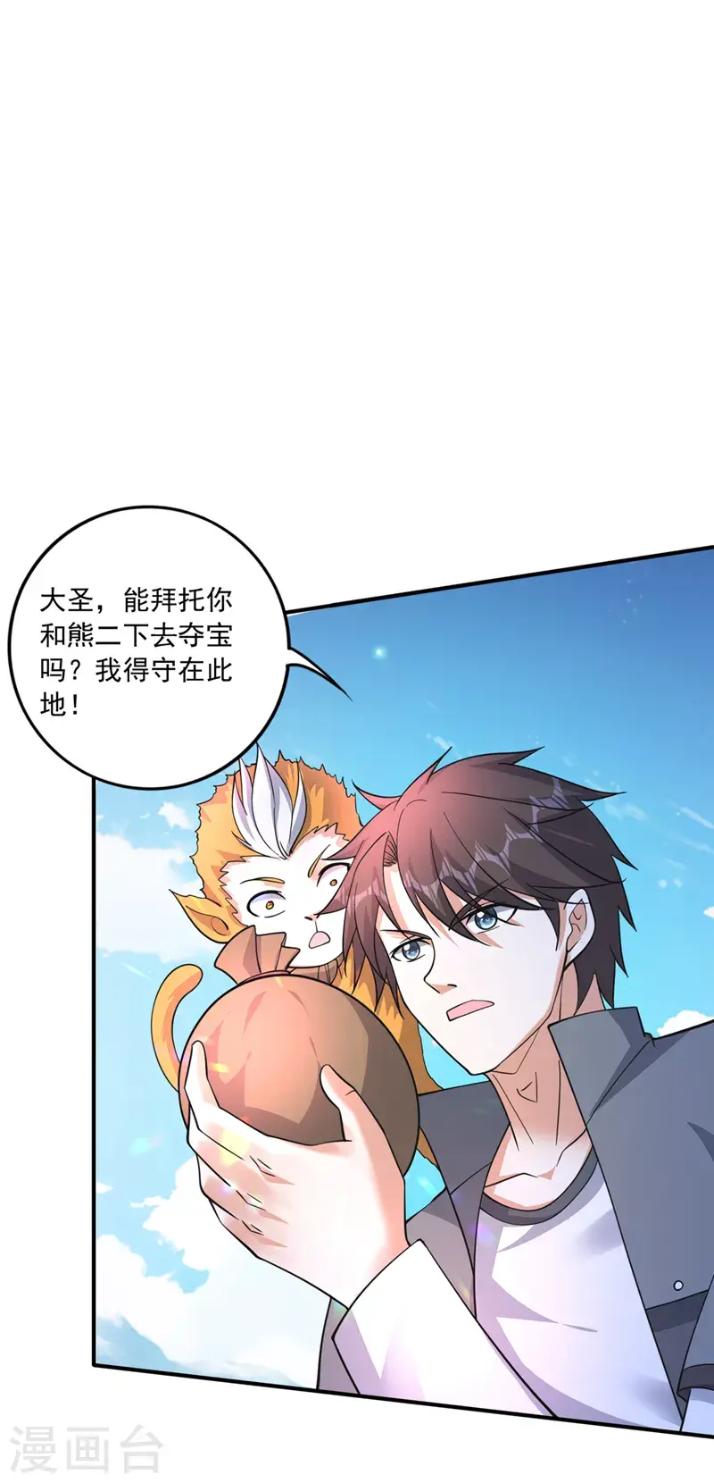 第274话 你是我的了！1