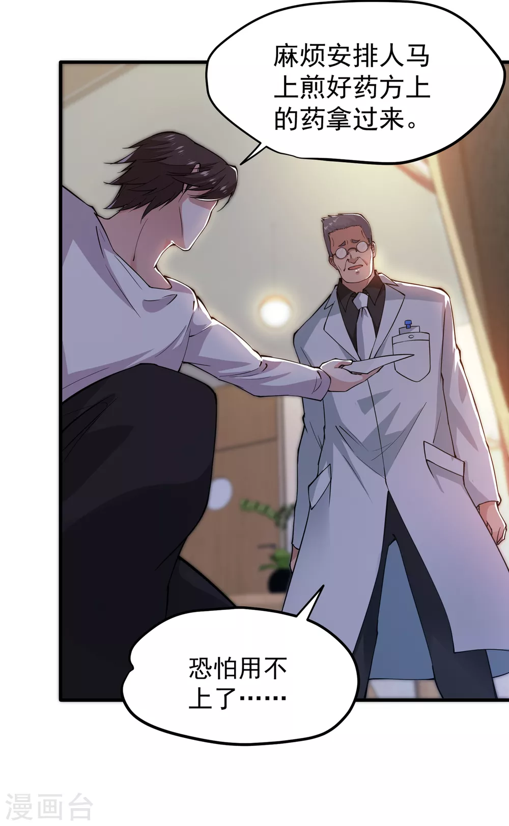 第163话 一针下去，起死回生6