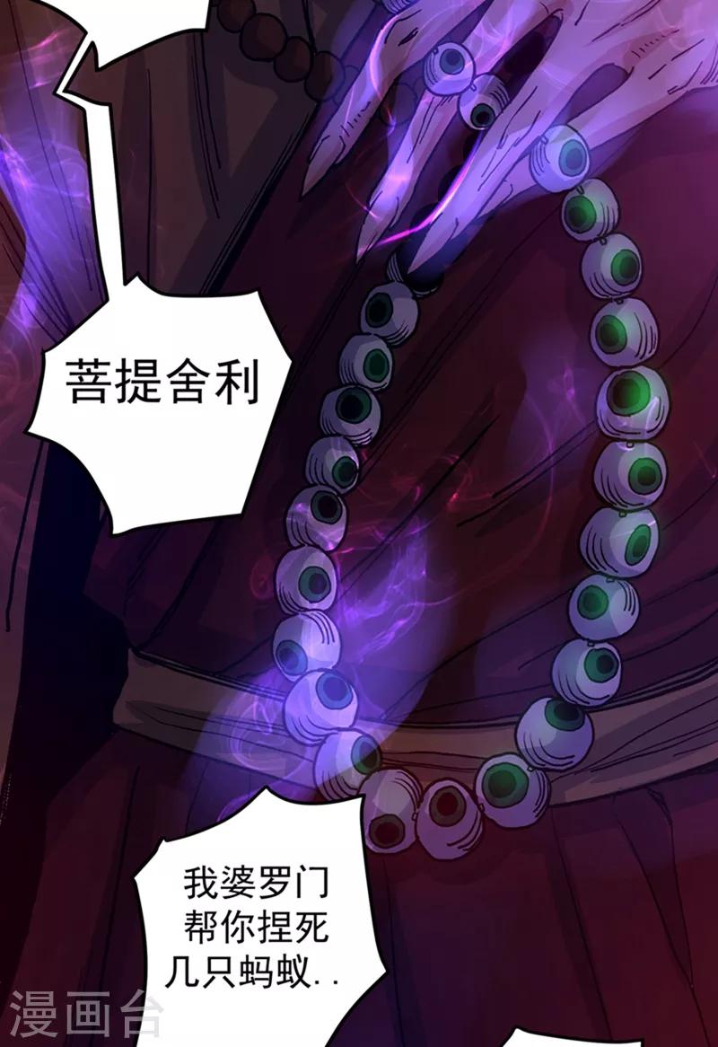第31话 婆罗门16