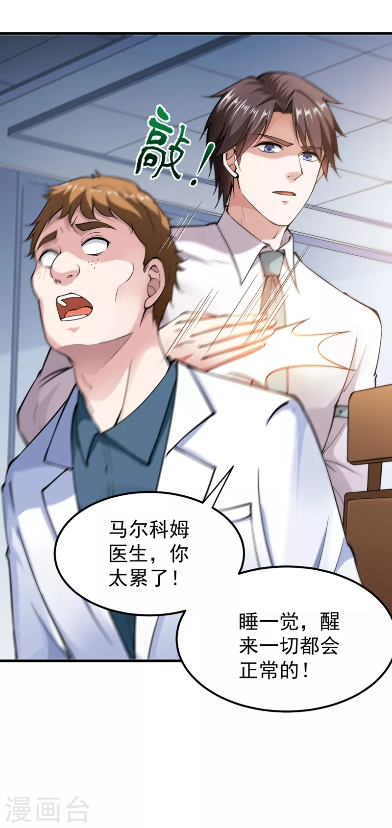 第144话 再遇红袖18