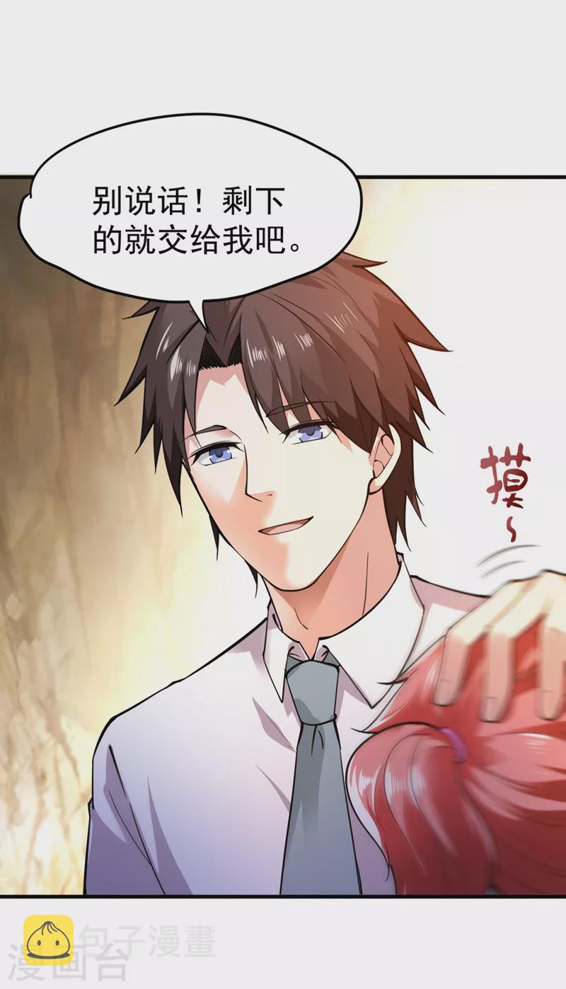 第149话 这就是轻敌的代价！11
