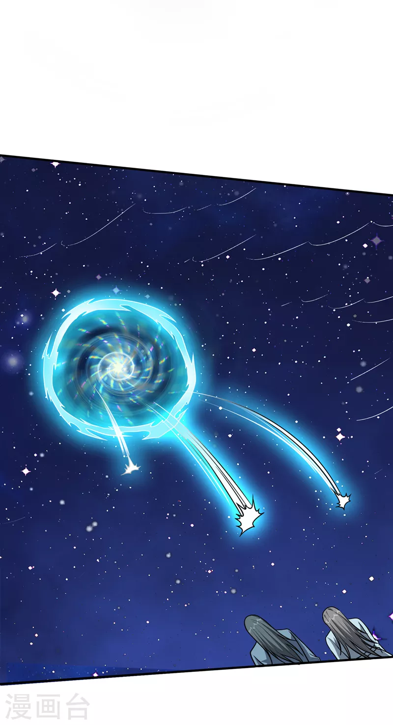 第259话 通幽剑主主动邀请33