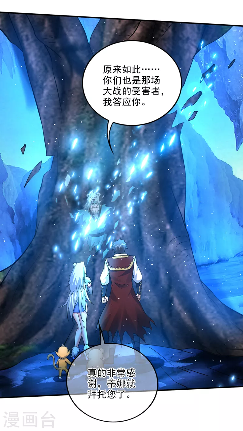 第290话 星纹白熊一族28
