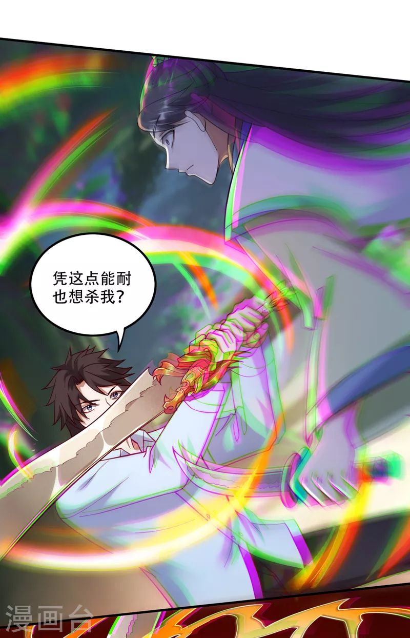 第246话 取回灵根！10