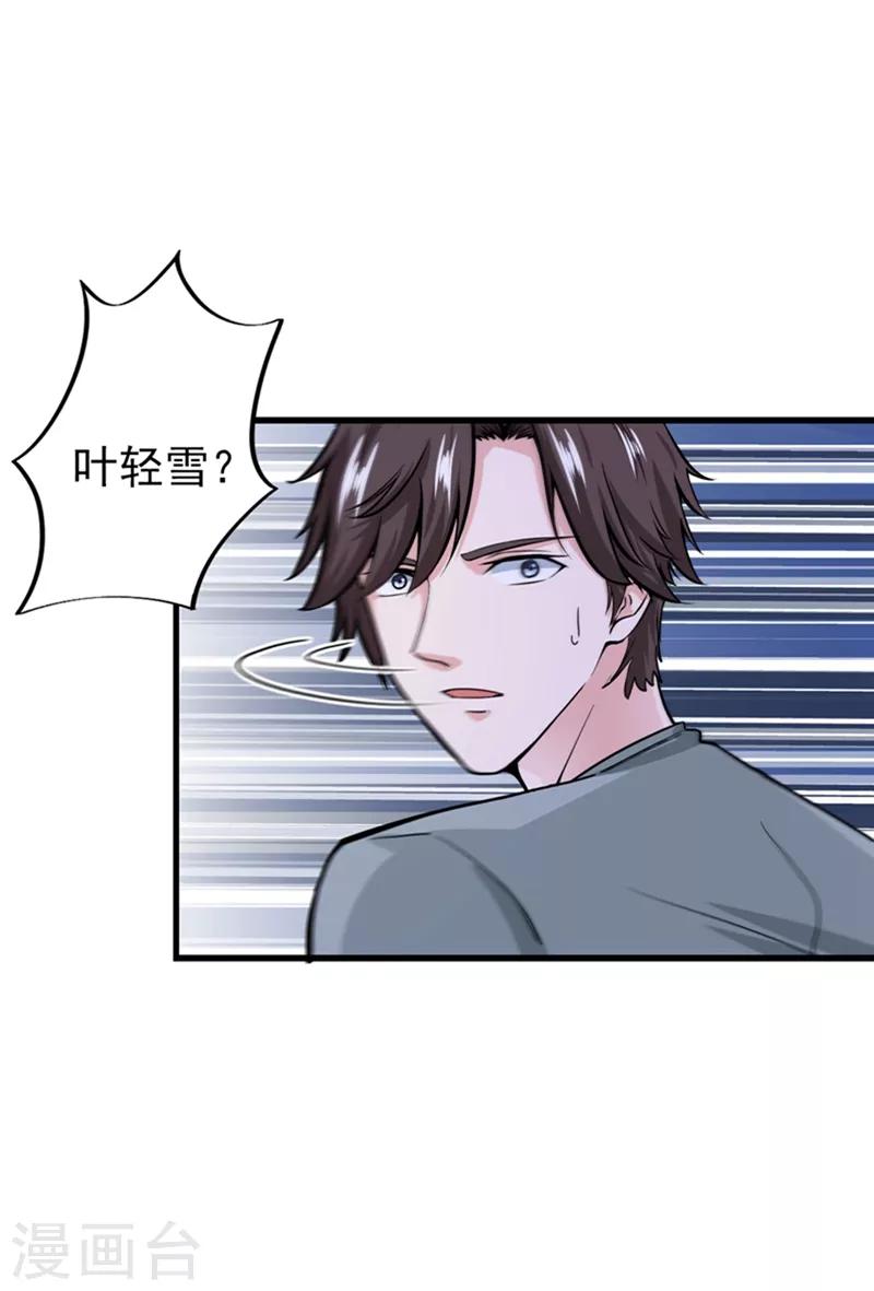 第24话 专治神经病3