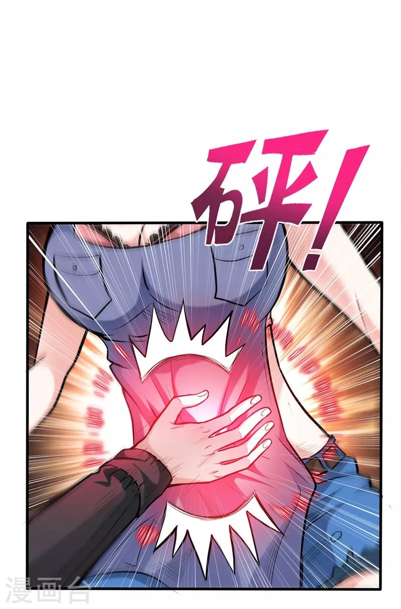 第131话 雪山派变身秘术28