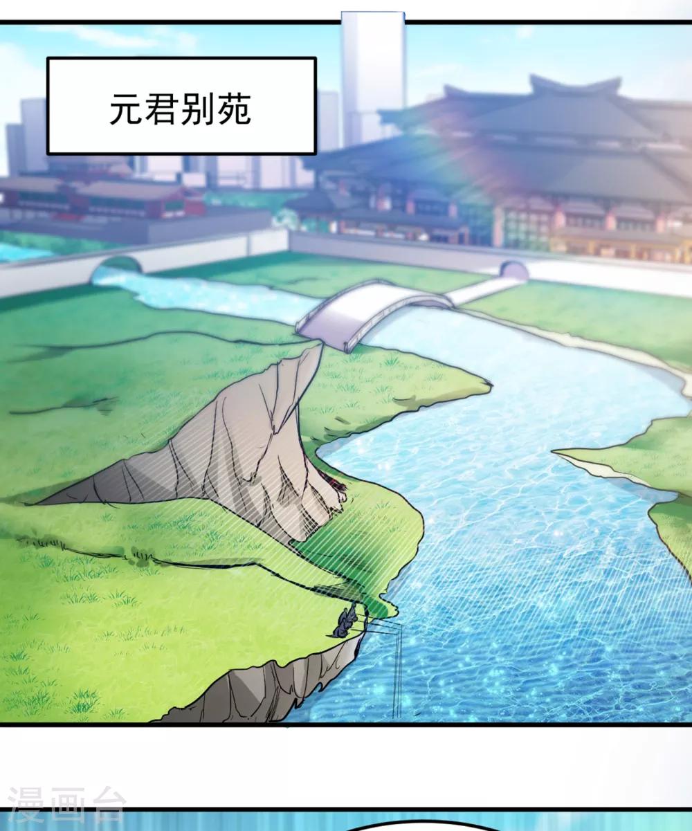 第119话 绝技神空指的传人16