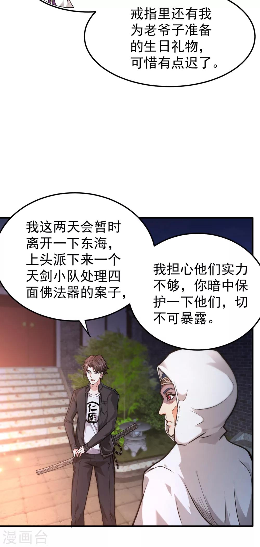 第118话 黑暗料理，重出江湖！3