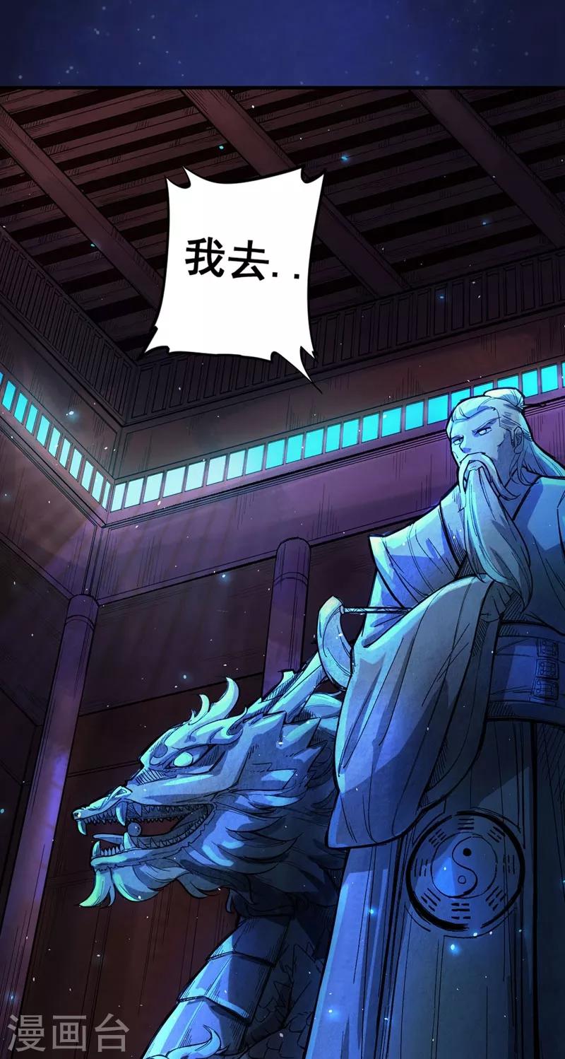 第4话 麒麟？活了！32