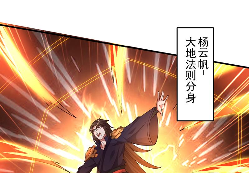 你逃不掉了，杨云帆12