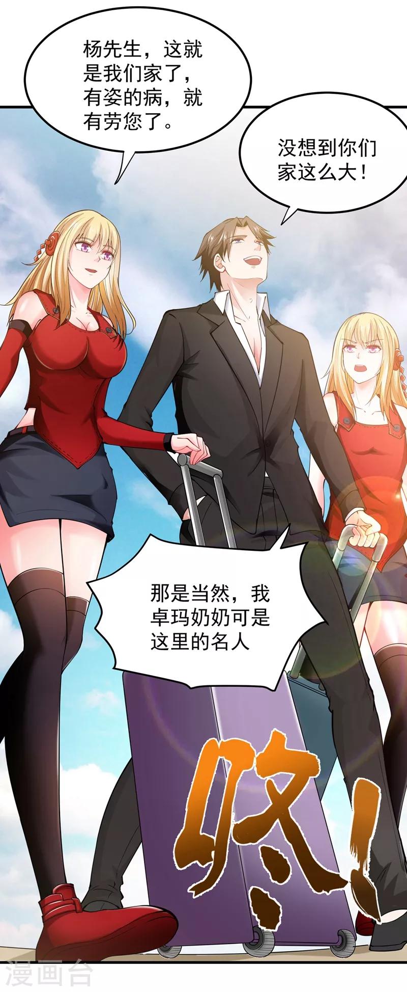 第137话 说！谁派你来的！4