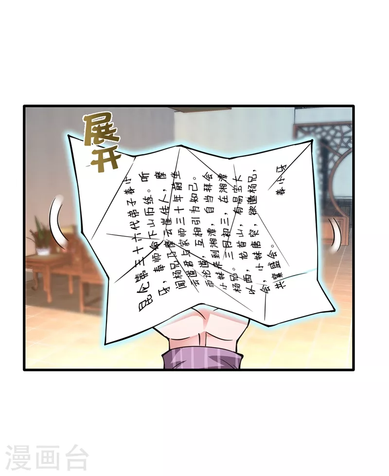 第154话 易宝大会4