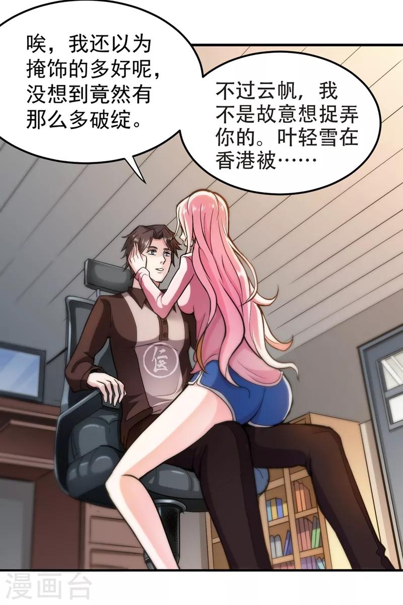 第111话 老婆，我带你去看海~3