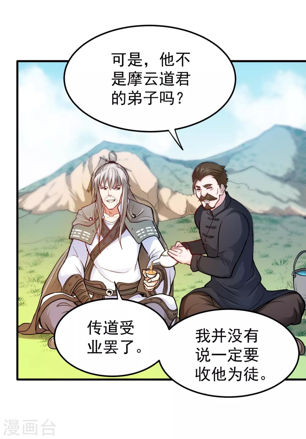 第119话 绝技神空指的传人21