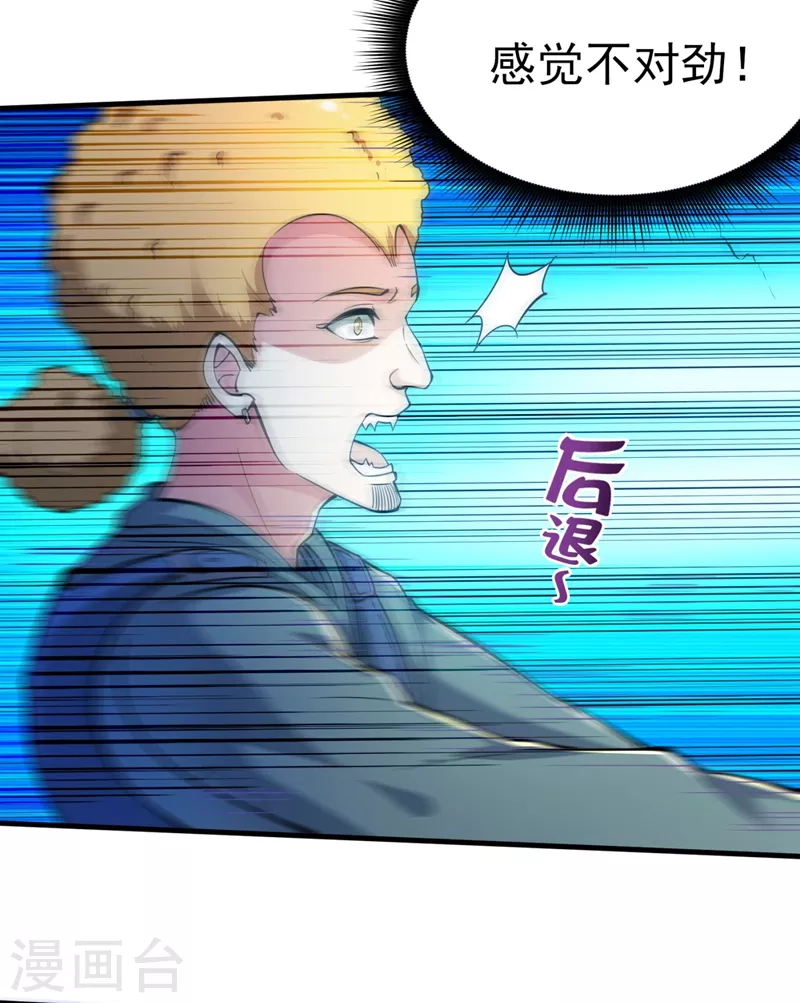 第149话 这就是轻敌的代价！22