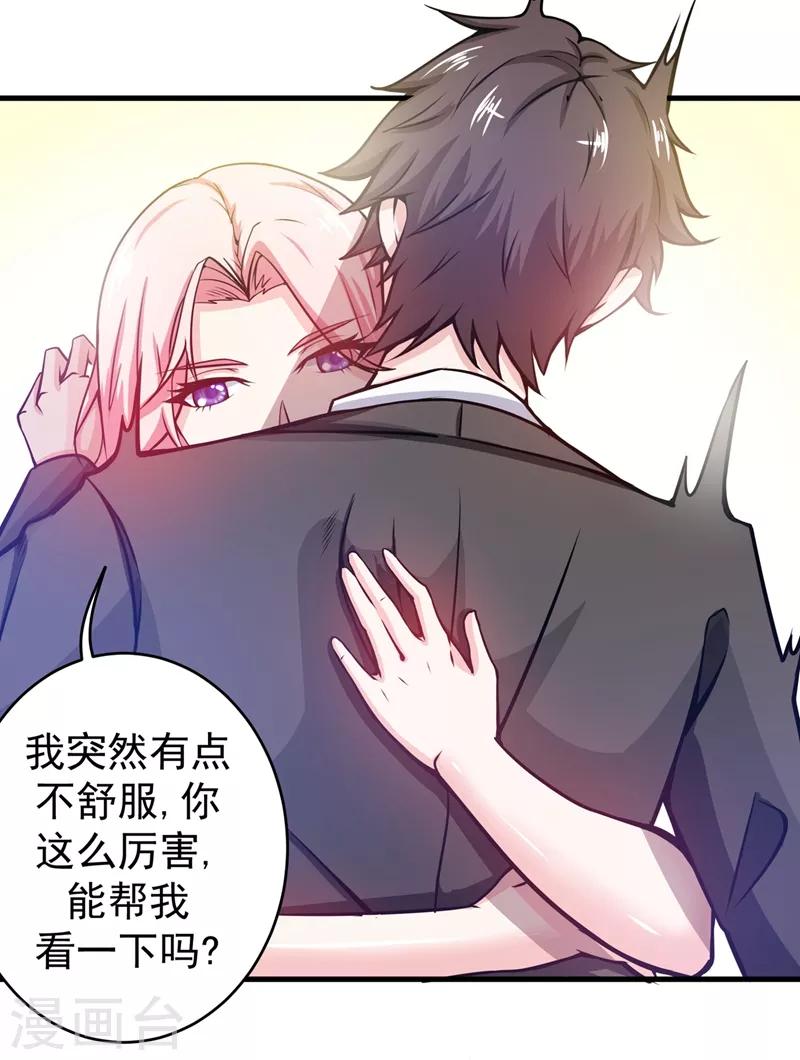 第15话 对付畜生我更有经验21