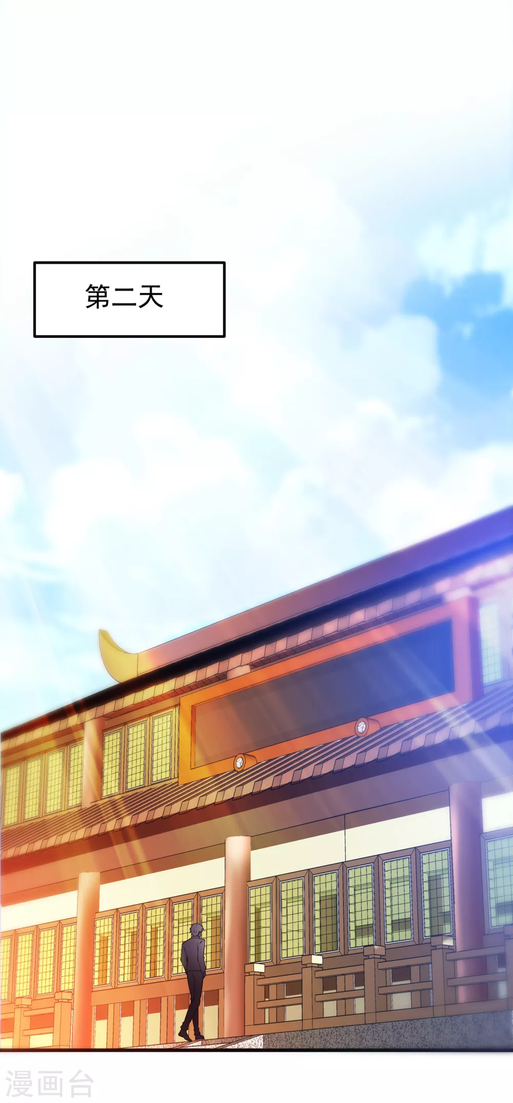 第167话 跟我耍心眼？27