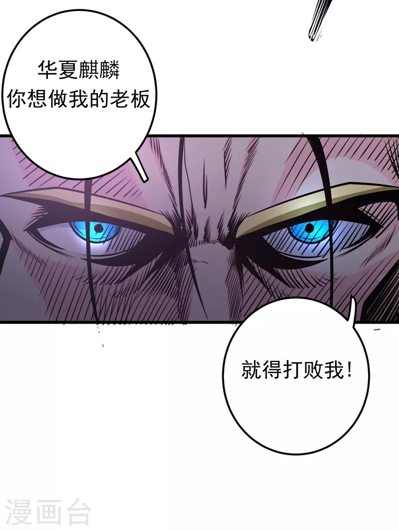 第45话 放弃吧，阿布！32