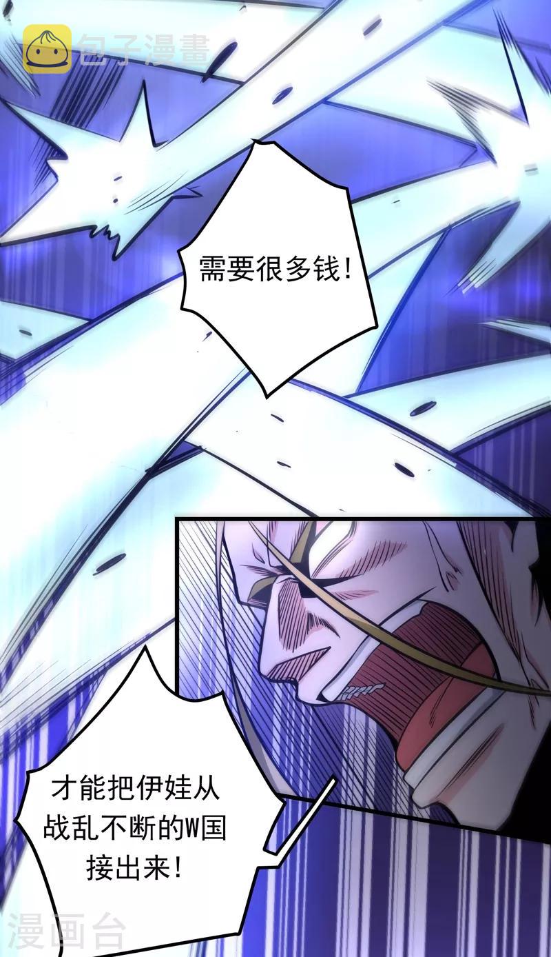 第45话 放弃吧，阿布！26