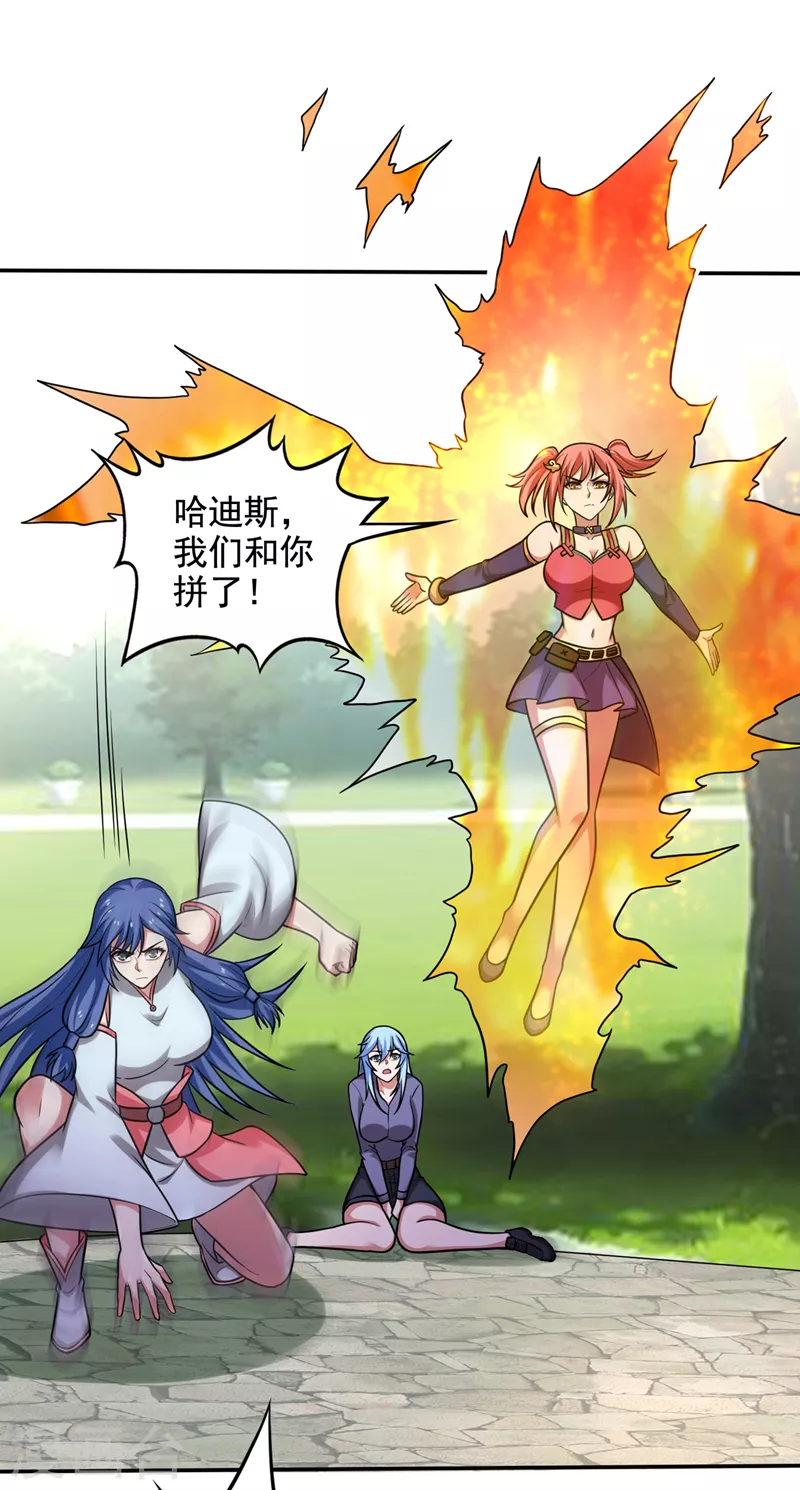 第217话 杀光！一个不留！30