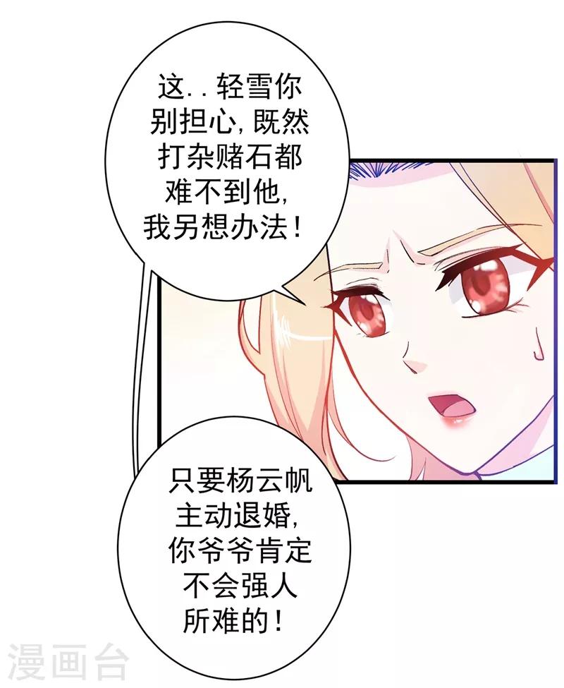 第20话 今晚我只属于你1