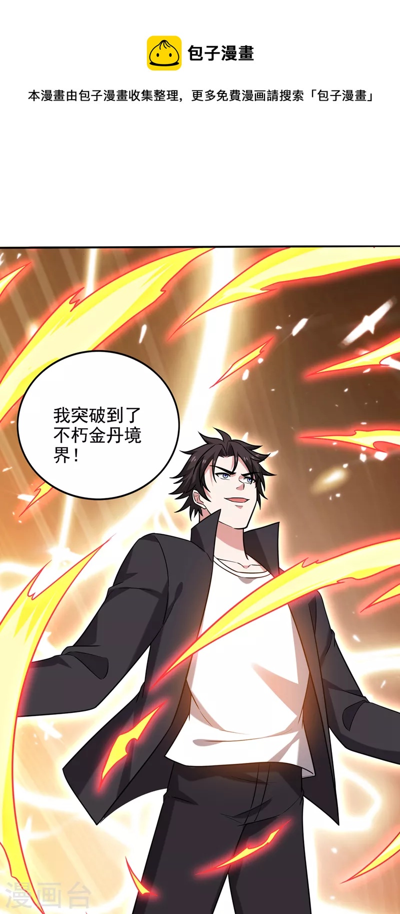 第217话 杀光！一个不留！0