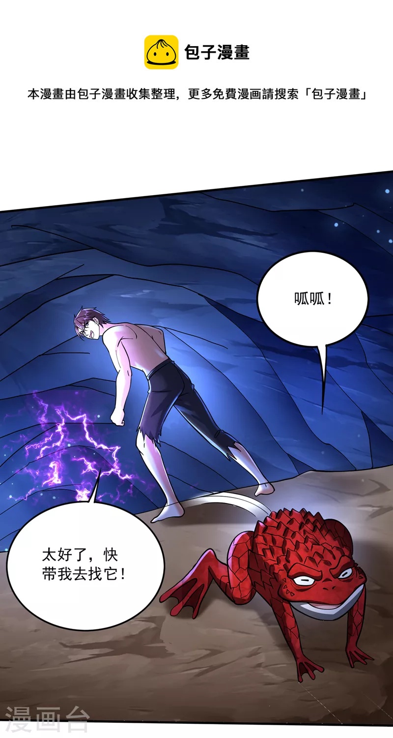 第266话 摩云崖的由来0
