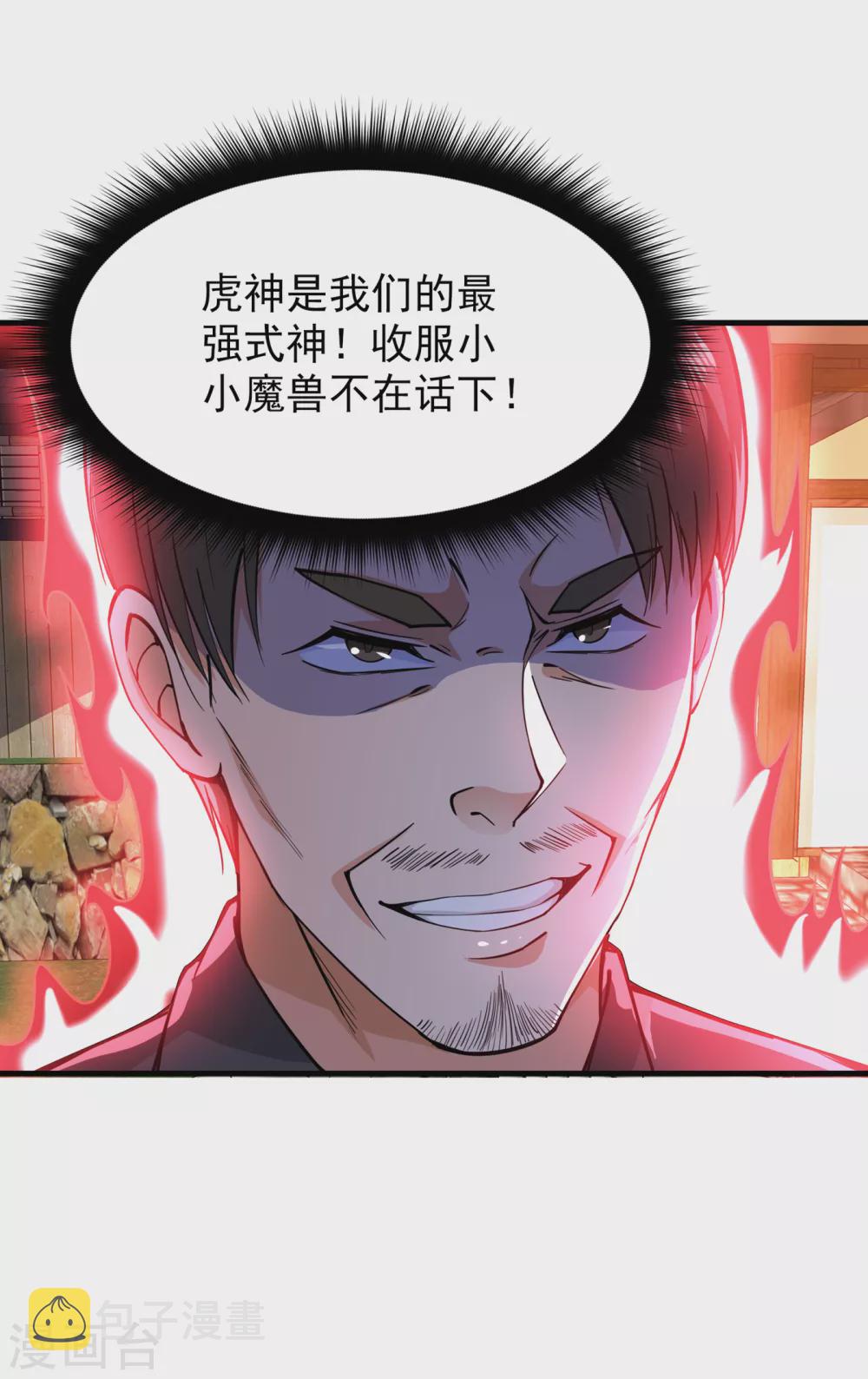 第171话 把花开院家搬空！13