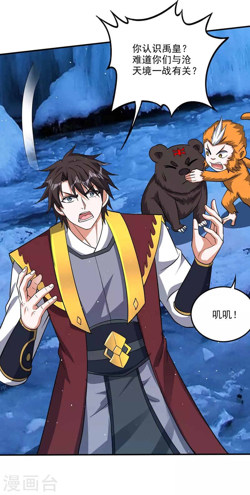 第290话 星纹白熊一族19