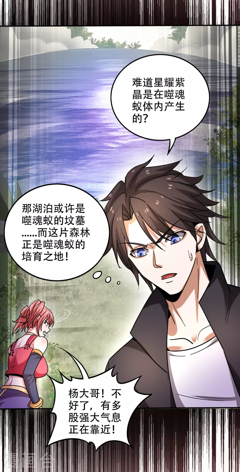 第209话 抢夺紫晶之战24