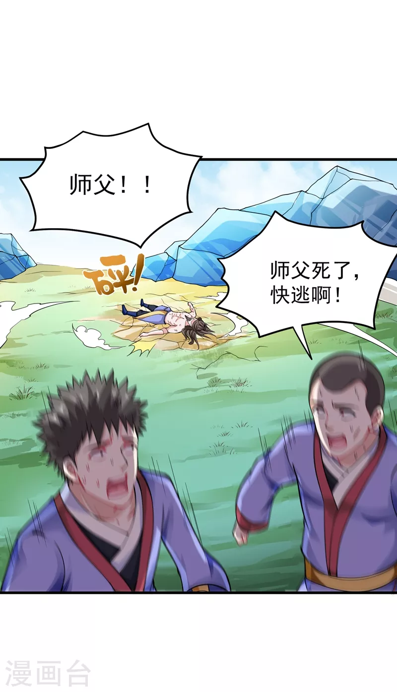 第143话 海龙兽，给我进化！15