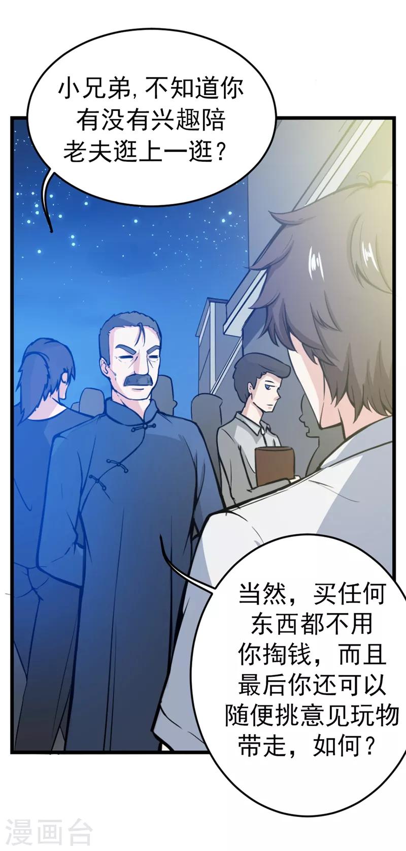 第10话 叶二太爷的垂青29
