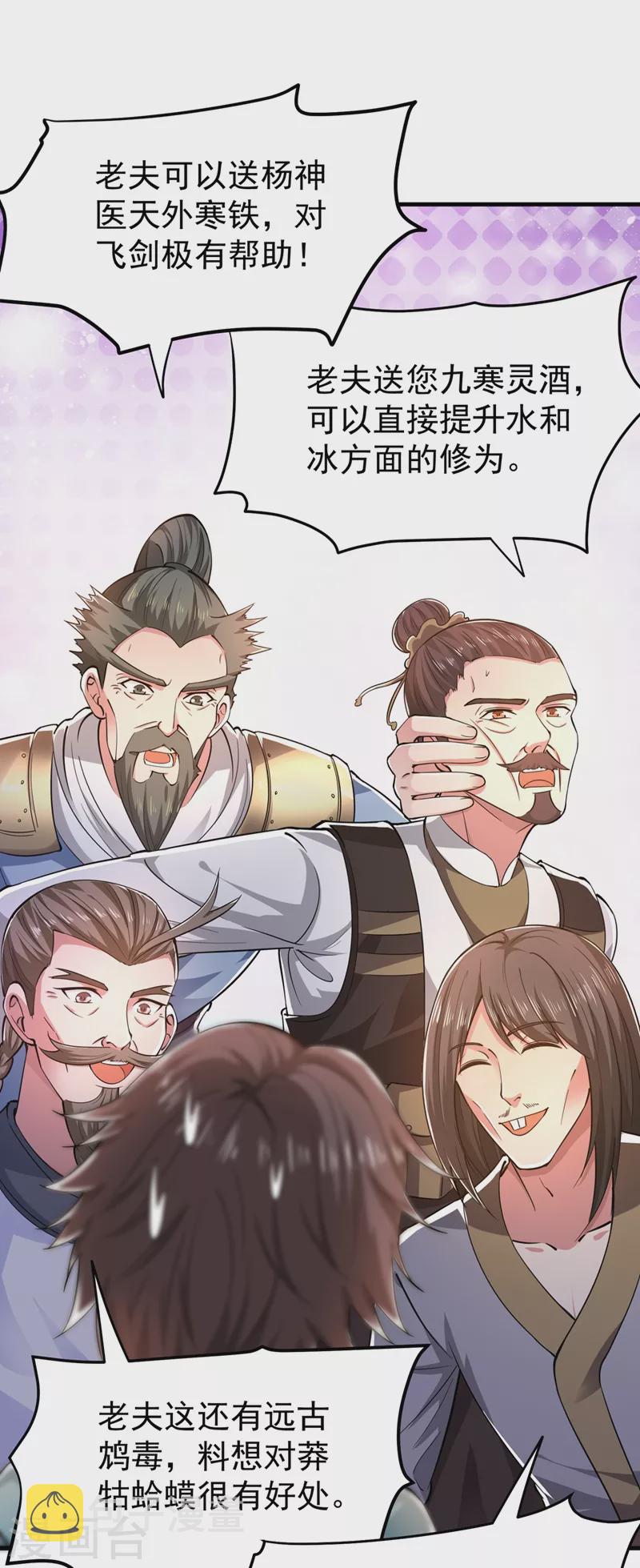 第157话 以毒攻毒！10