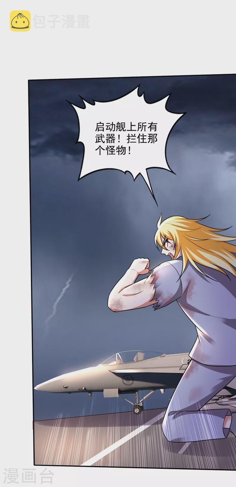 第219话 我的作风是以牙还牙5