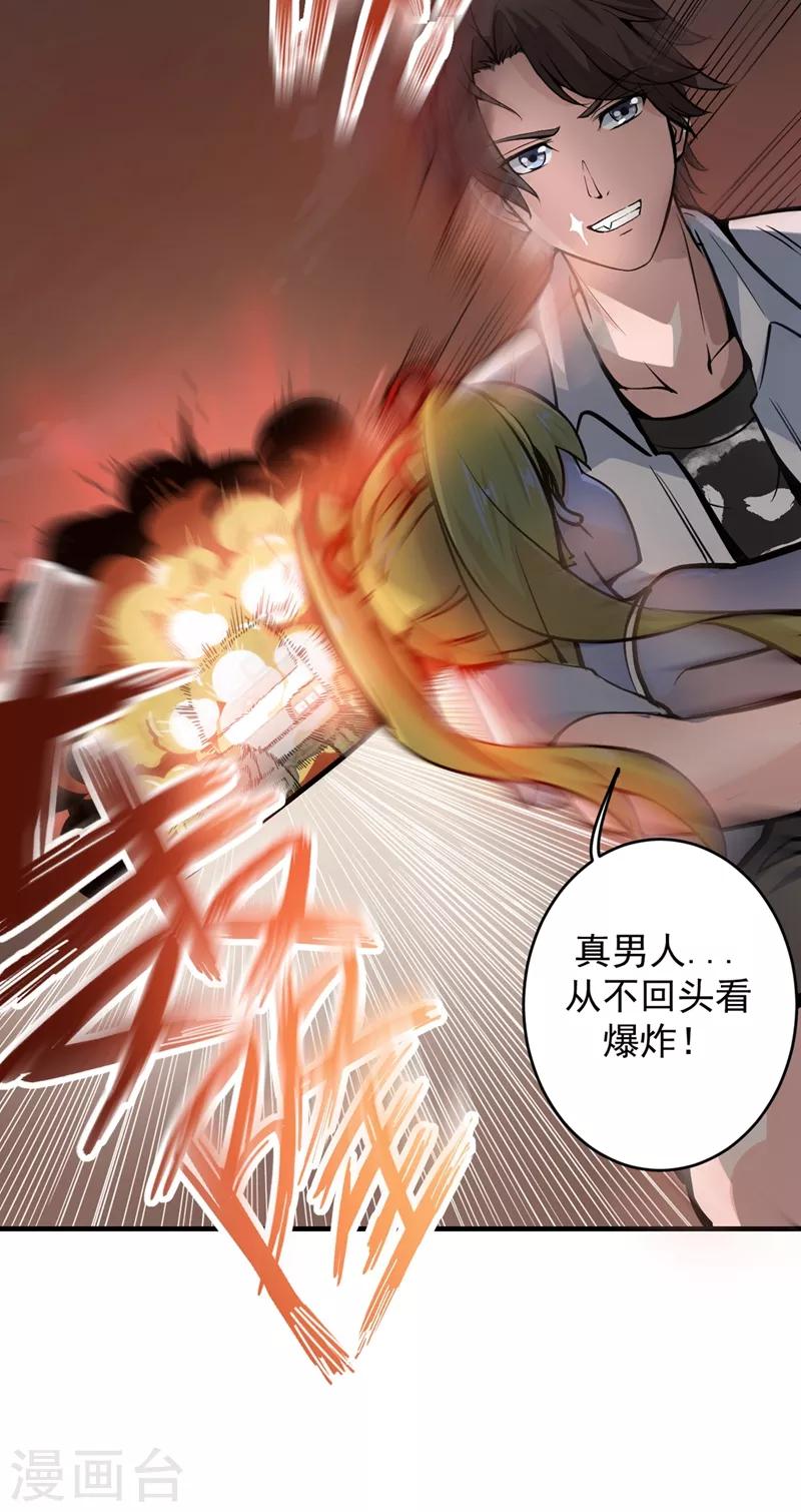 第6话 真男人从不回头看爆炸5