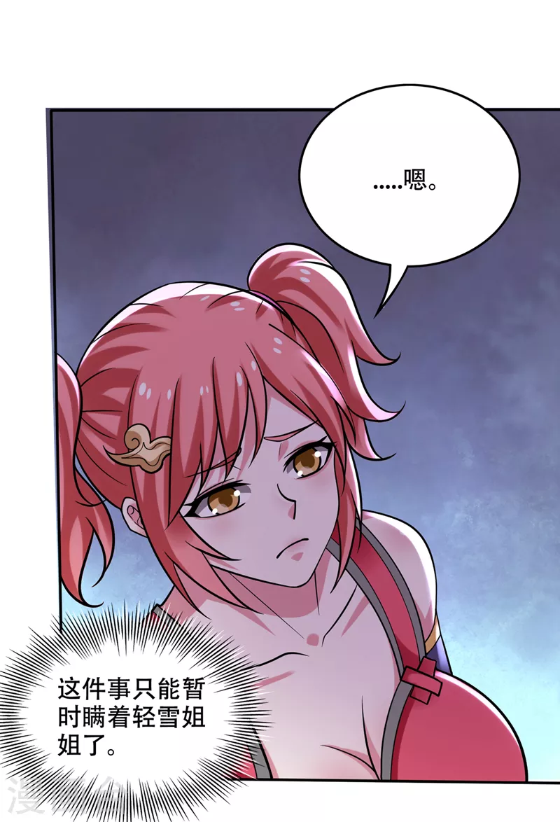 第215话 青帝神主的考核21