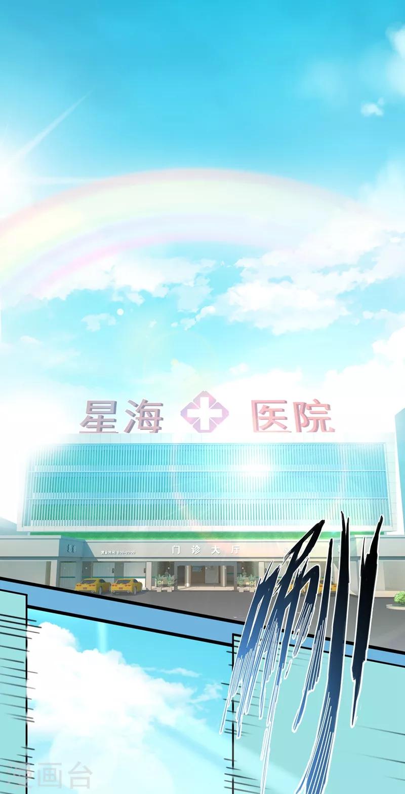 第36话 瘟疫爆发！39