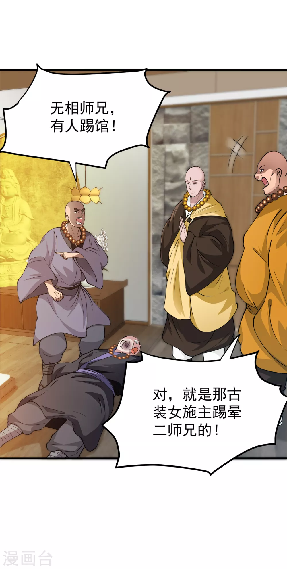 第165话 小牙前来挑战24