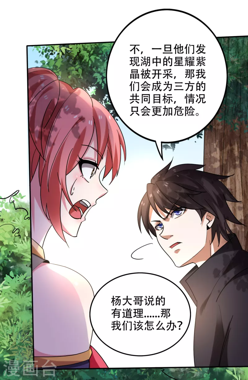第210话 噬魂蚁巢穴6